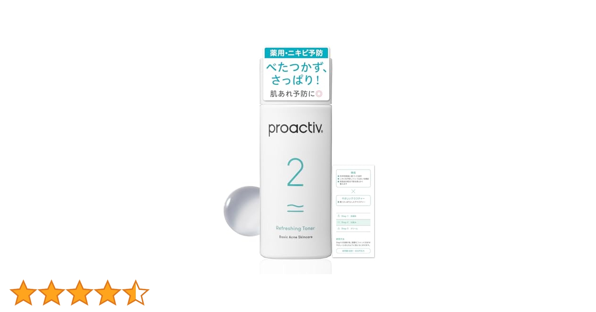 Amazon | プロアクティブ リフレッシングトナー (120mL 1本